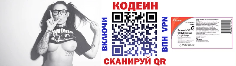 Кодеин Purple Drank  где купить   Артём 
